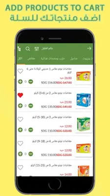 Dukani دكاني android App screenshot 2