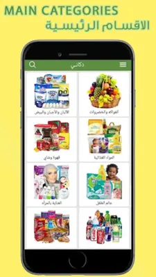 Dukani دكاني android App screenshot 4