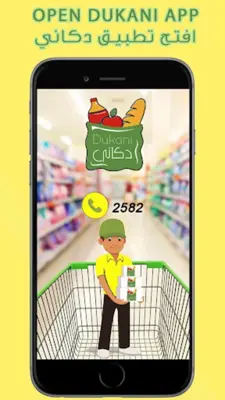 Dukani دكاني android App screenshot 5